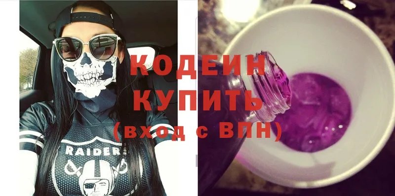 Кодеин Purple Drank  Верхняя Салда 